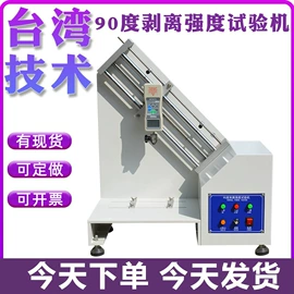 其他试验箱;其他试验机;耐磨试验机