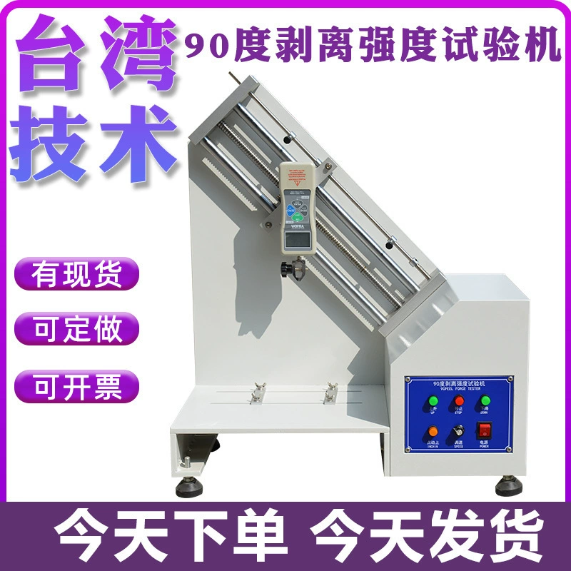 90-градусная машина для испытания на силу отслаивания, этикетка для экспериментальной машины для отслаивания и автономной мощности, самоклеящаяся этикетка для отслаивания и испытание на выключение питания