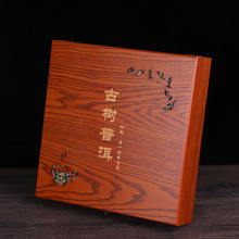 普洱茶包装盒茶叶空礼盒七子饼白茶纸盒357g单饼收纳盒木盒子