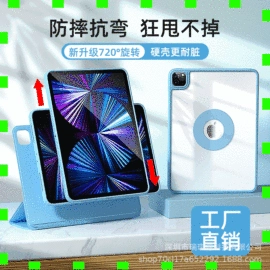 iPad保护套;平板电脑配件;平板电脑配件