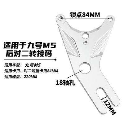 DUCI is suitable for the No.9 Other brake systems - no9-m5-crab-code-silver