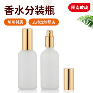 100ml Frosted Essential Oil Dropper Bottle Empty Bottle Dropper Bottle Cosmetic Dispensing Bottle Portable Spray Essential Oil Glass
