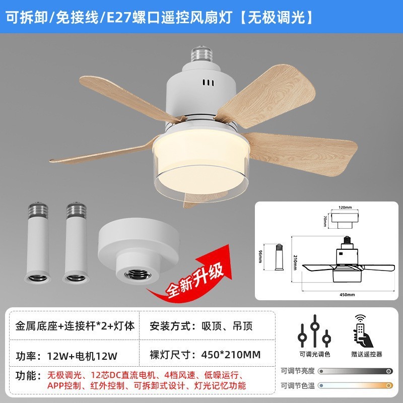クロスボーダー新しい家庭用ファンライト E27 取り外し可能なファンリーフランプレストラン寝室リモコン商業照明シーリングファンライトワイド電圧|undefined