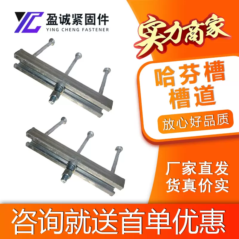 哈芬槽抗震支架槽道预埋槽道管廊托臂支架管廊支架预埋槽道预道