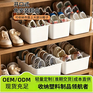 开口式鞋盒带隔板鞋柜整理收纳宿舍立式鞋架免安装大号家用收纳盒