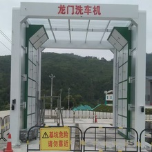 智能摇摆车辆冲洗平台 全自动龙门洗车机 搅拌站隧道封闭式洗轮机