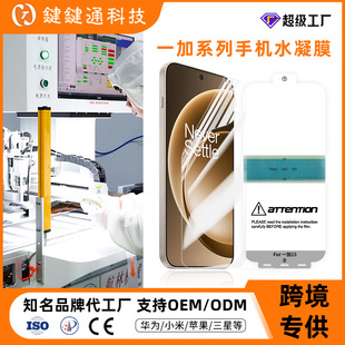 �m��oneplus�֙CĤһ�Ӹ���ˮ��Ĥ�o��߅���ޏ������N��ܛĤ���l