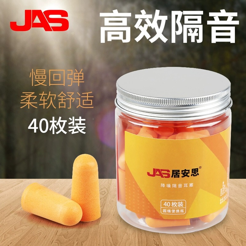 Professional anti-noise earplugs sound insulation students learn lunch break special anti-snoring ultra-quiet artifact noise reduction earplugs