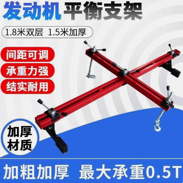 Soporte de equilibrio Colgador de motor de 0,5 t Colgador de motor de motor Soporte de marco giratorio Marco de equilibrio de motor de automóvil