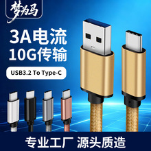 usb3.2 gen1 type-c��������׿�֙C��늾�3A��侀10Gbps����60W