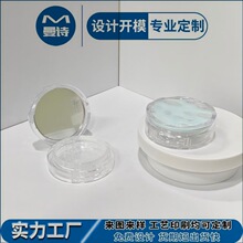 新款定 制透明波浪散粉盒 翻盖带镜子旅行装蜜粉定妆粉分装盒包材