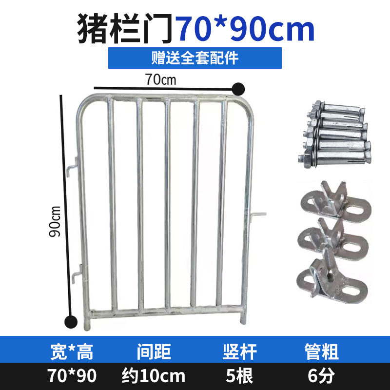 Puerta de la jaula de cerdos