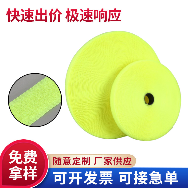 黑色涤沦勾面魔术贴扎带现货颜色勾面收纳高周波尼龙魔术贴扎带