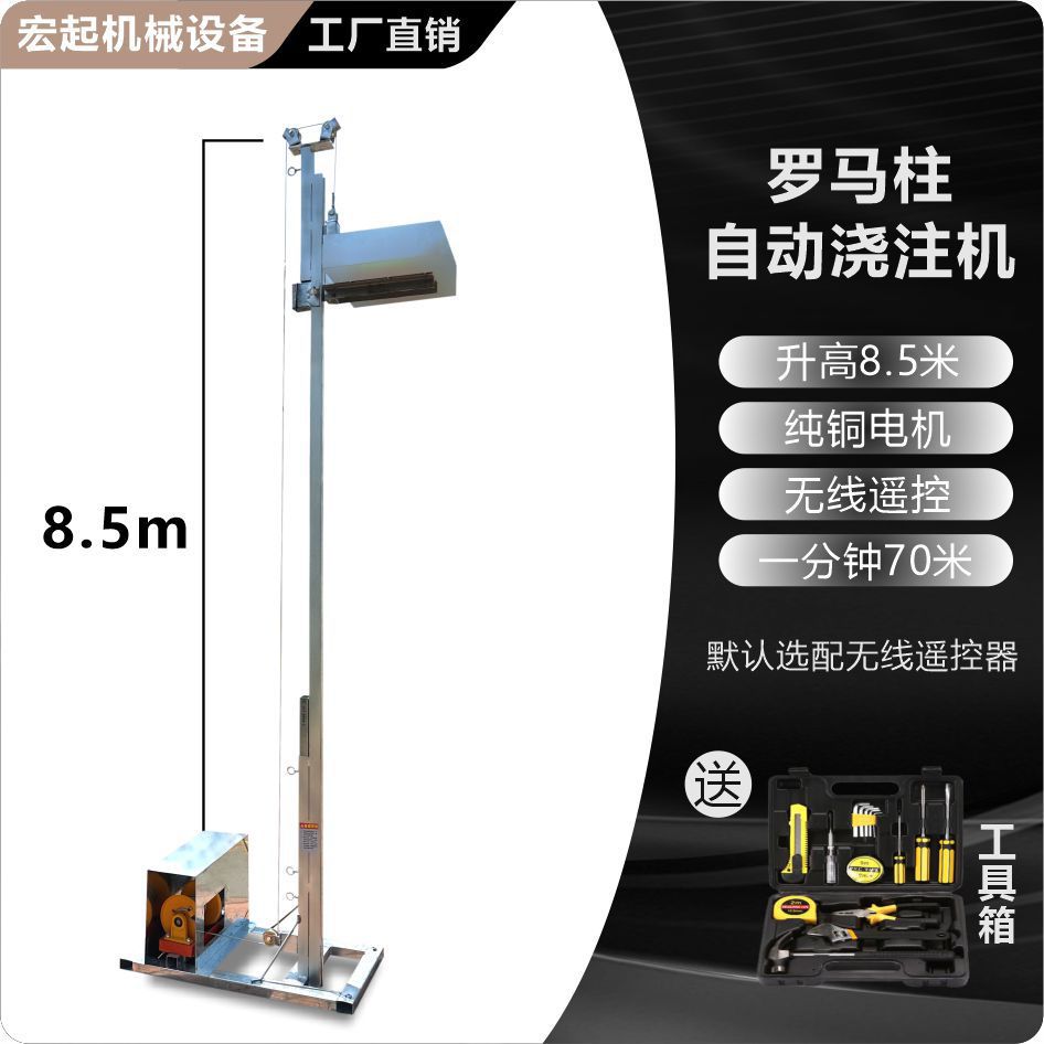 Elevación de 8,5 metros - motor rápido - control remoto inalámbrico