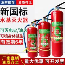 水基灭火器2L3L9L6升店铺工厂商用手提式泡沫环保型灭火器国标3C