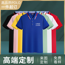 夏季天丝棉Polo衫餐饮服务员工作服定制印字logo活动服刺绣图短袖