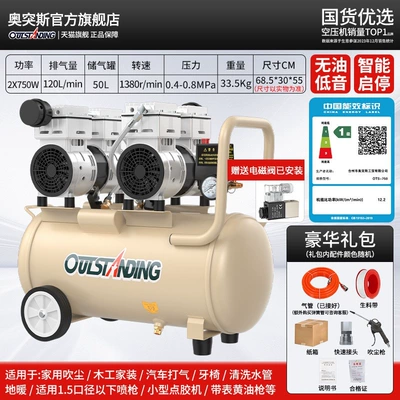 industrial-grade, oil-free, small | Air Compressor - energy-efficiency-220v100-models-available-level-4-quieter-operation-50l-2x750w-with-solenoid-valve-standard-configuration-level-1-energy-efficiency-dual-motor-4-cylinder