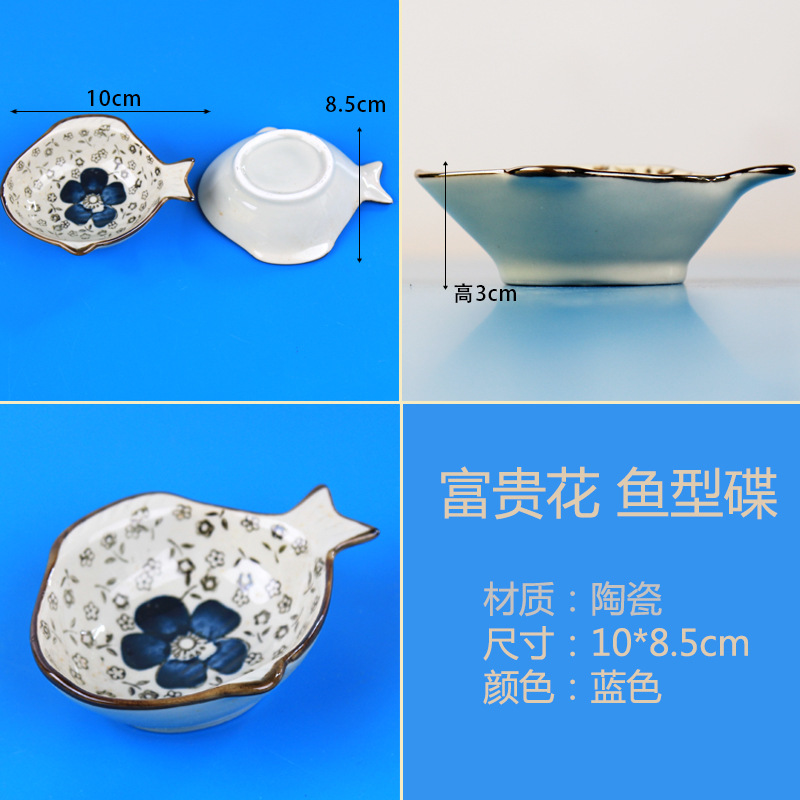 풍부한 꽃 생선 요리 10x8.5cm 블루