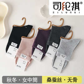 司纶祺9101桑蚕丝女袜26秋冬新款真丝质感柔软舒适不臭脚中筒袜女