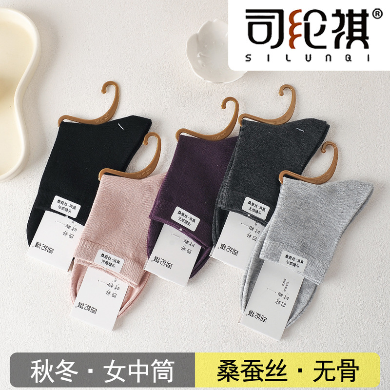 Si Lunqi 9101 Mulberry Silk Women's Socks 26 Autumn/Winter New Style, Soft and Comfortable Silk Texture, Odor-Free Mid-Calf Socks for Women