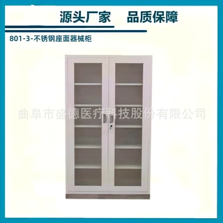 源头产地品质保障医用不锈钢器械柜医用钢制器械柜产科电动手术床