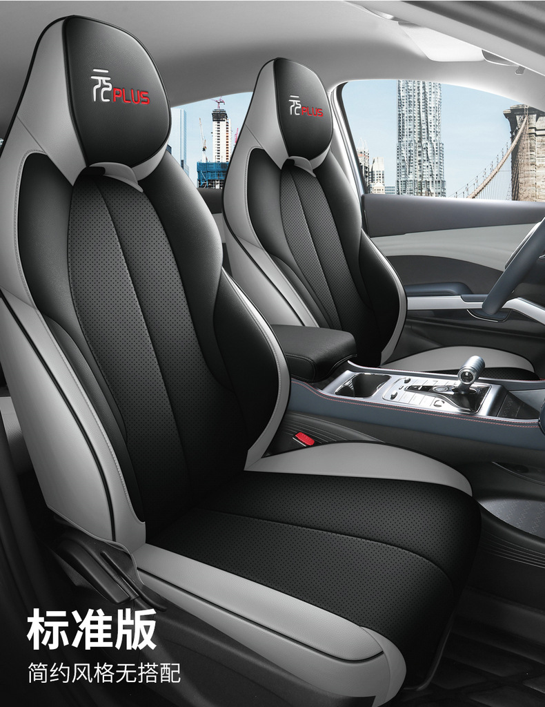 Cross-Border Yuan Plus Special Seat Cushion for Left and Right Steering, Overseas Seat Cover, Cross-Border Full Leather Full-Cover Custom Car Seat Cushion Wholesale