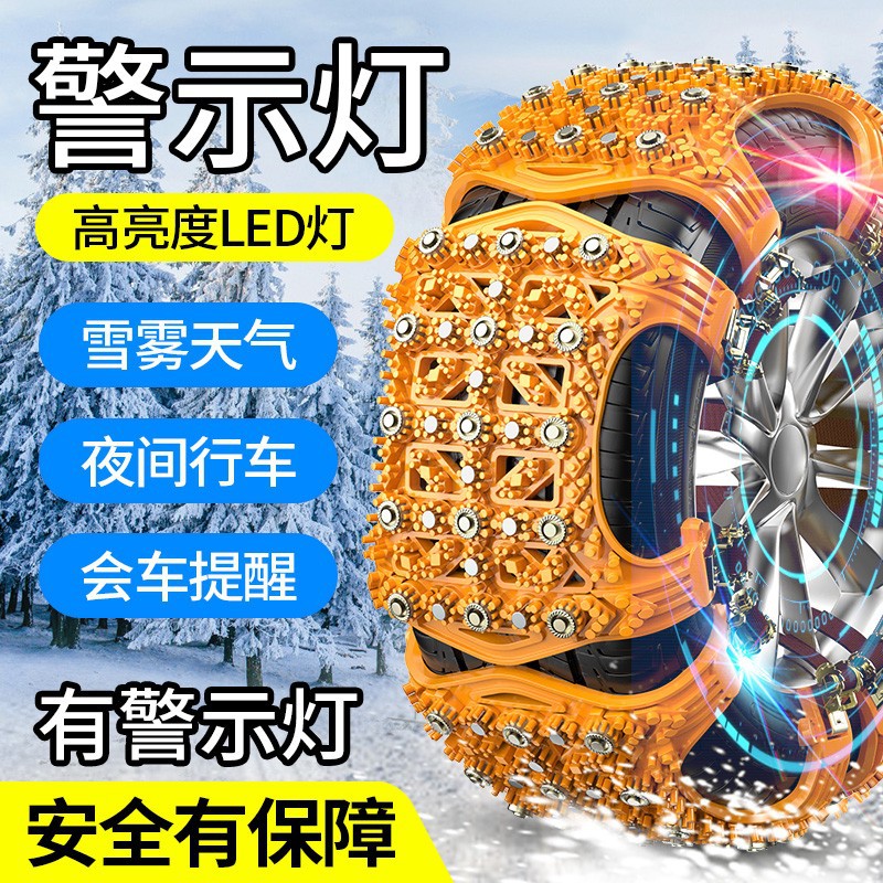 Winter Universal Off-Road Vehicle, Car, Car, Snow, Simple Tie, Anti-Slip Chain, Anti-Slip Chain, Escape Ice Grip and Anti-Sagging