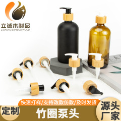 24牙竹木按压泵头盖 乳液分装瓶竹盖 沐浴露化妆品瓶竹盖现货
