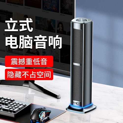 MC Computer Audio D221 Wired USB Desktop Laptop Impact Subwoofer Bluetooth Combination Speaker