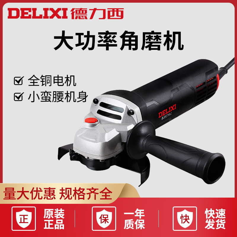 德力西电气多功能角磨机家用磨光手磨机打磨切割机手电动