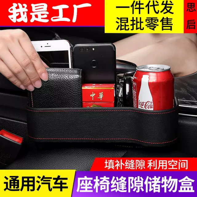 汽车座椅缝隙收纳盒 车内通用多功能缝隙杂物整理箱 车载内饰用品