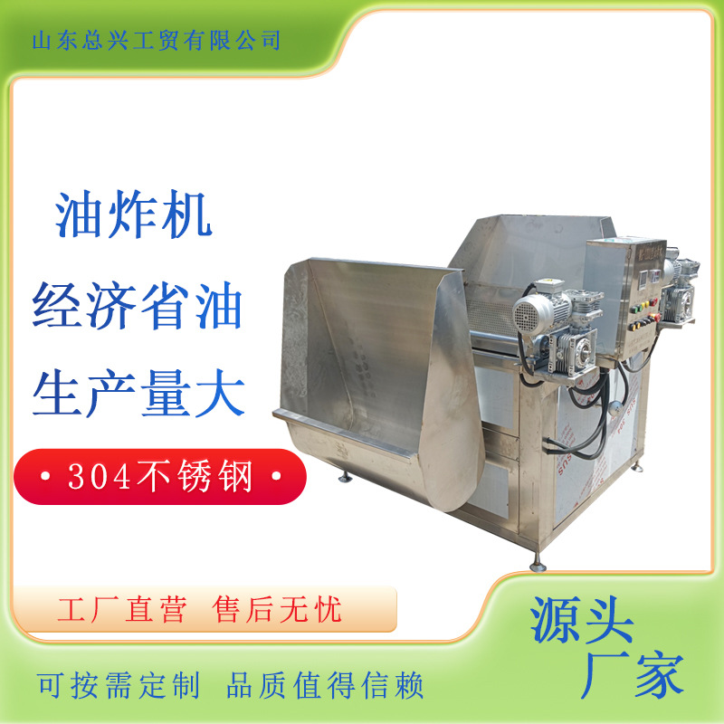 小麻花圆形带搅拌油炸机 全自动圆形油炸锅 南瓜酥油炸设备价格