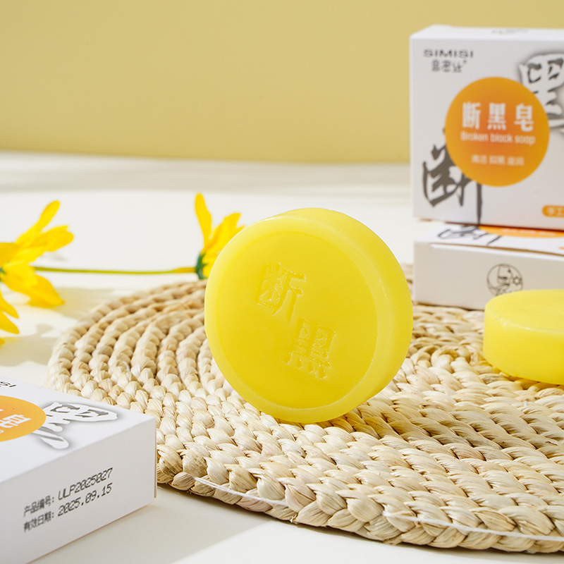【思密絲】 斷黑皂七子白精油皂  手工制皂  清潔滋潤  80G
