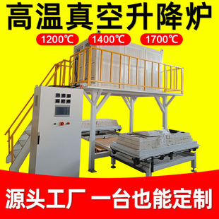Lift-Type Sintering Furnace 1700 Degrees Silicon Molybdenum Rod Heating Furnace Lift-Type Quartz Sand Muffle Furnace Heat Treatment Intelligent Temperature Control