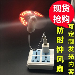 USB Fan Anti-Clock USB Fan Flash Word Fan Hose Small Fan Mini USB Fan