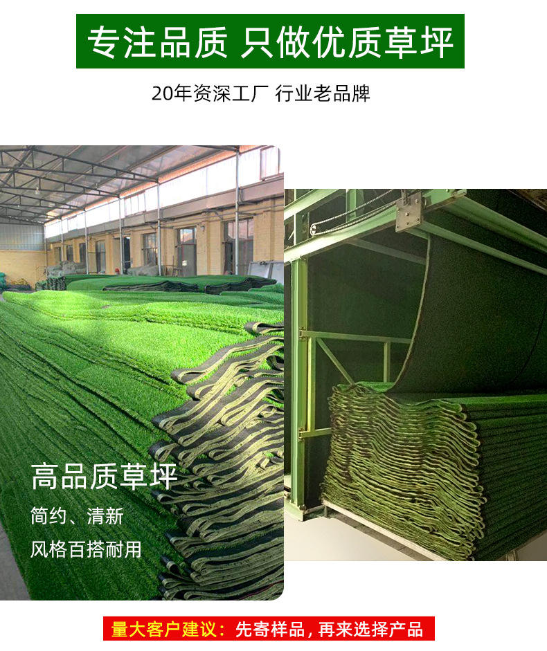 仿真草皮详情(1)(1)_03.jpg