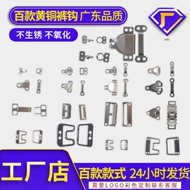 钮扣;胸针;洗唛、商标