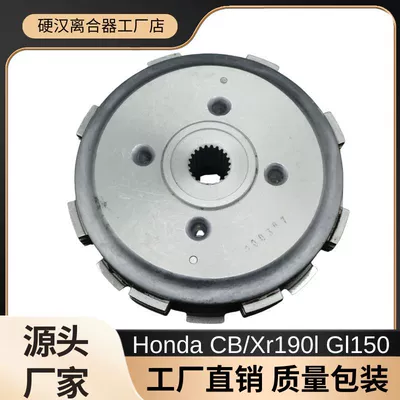 Avtomatik sürtünməli mufta for Honda Cb190/Xr190L/Gl/Cbf/Ktt150