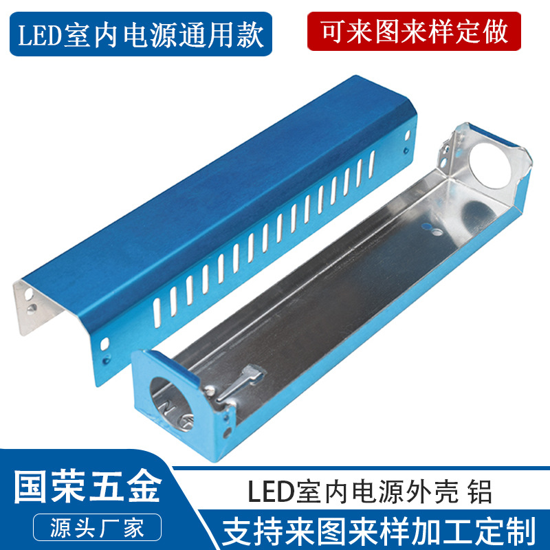 厂家直供LED室内电源外壳驱动火牛盒箱天花灯电源盒铝电源保护盒