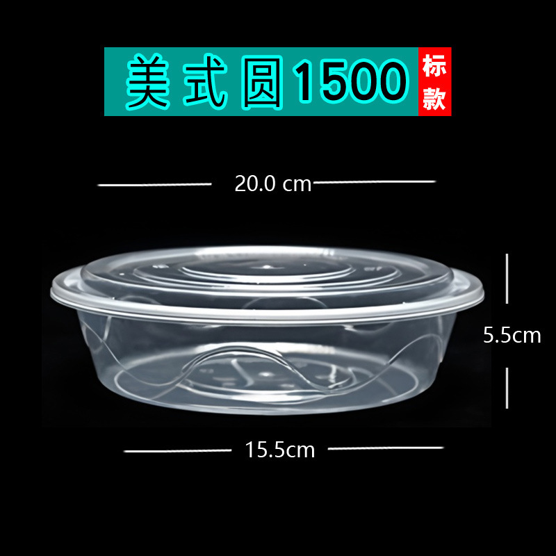 アメリカンランチボックス 丸型 900ml 使い捨て容器 700 テイクアウトボックス 黒色凸蓋弁当箱 スープボウルボックス 送料無料|undefined