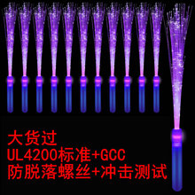 LED闪光光纤荧光棒 星月棒气泡棒螺纹闪光棒三功能发光光纤棒道具