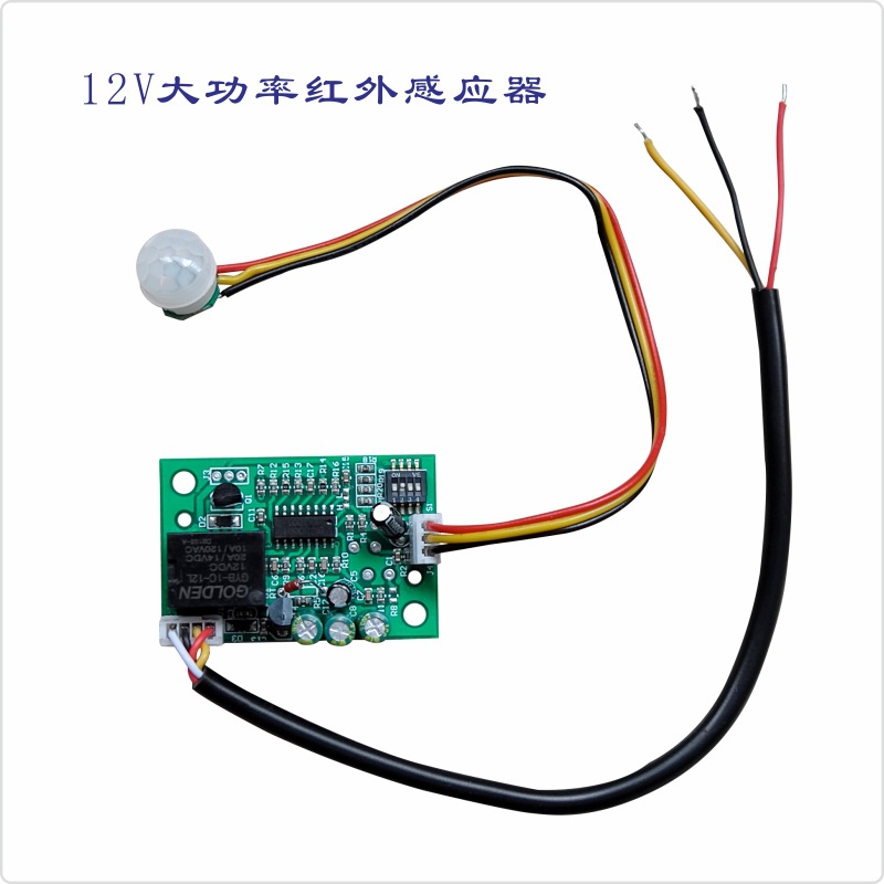 智能开关量12V干接点无源继电器摄像头LED灯红外线人体感应器开关