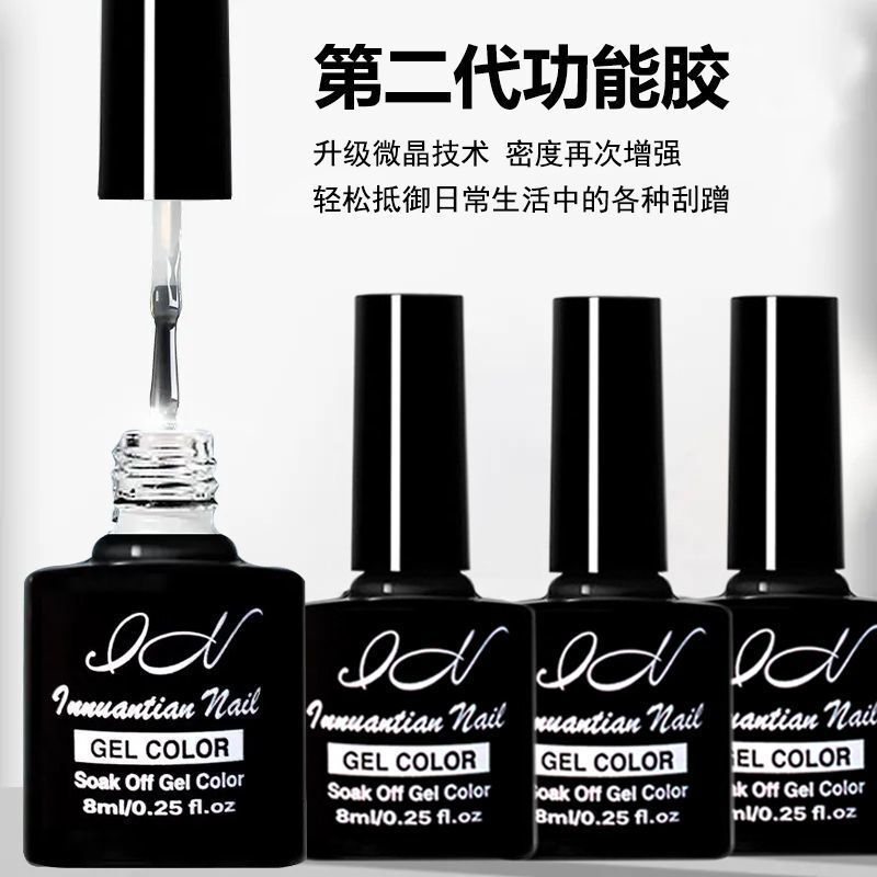 Manicure Phototherapy Nail Polish Glue Set Removable Base Glue Reinforcement Glue No-Wash Frosted Tempered Seal Nail Salon Recommended