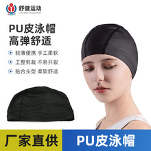 PU防水泳帽不勒头黑色时尚男女游泳帽加大款式长发护耳泳帽
