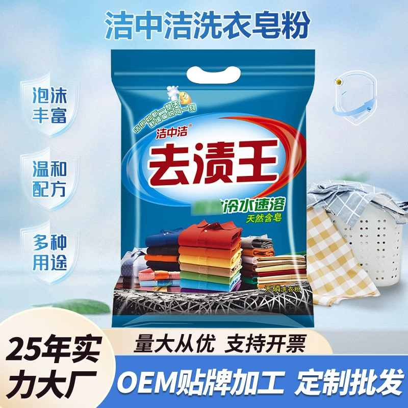 Масло для чистки одежды мыло порошок зима холодная водорастворимый стиральный порошок стирка разнообразие вкусов выбор стиральный порошок