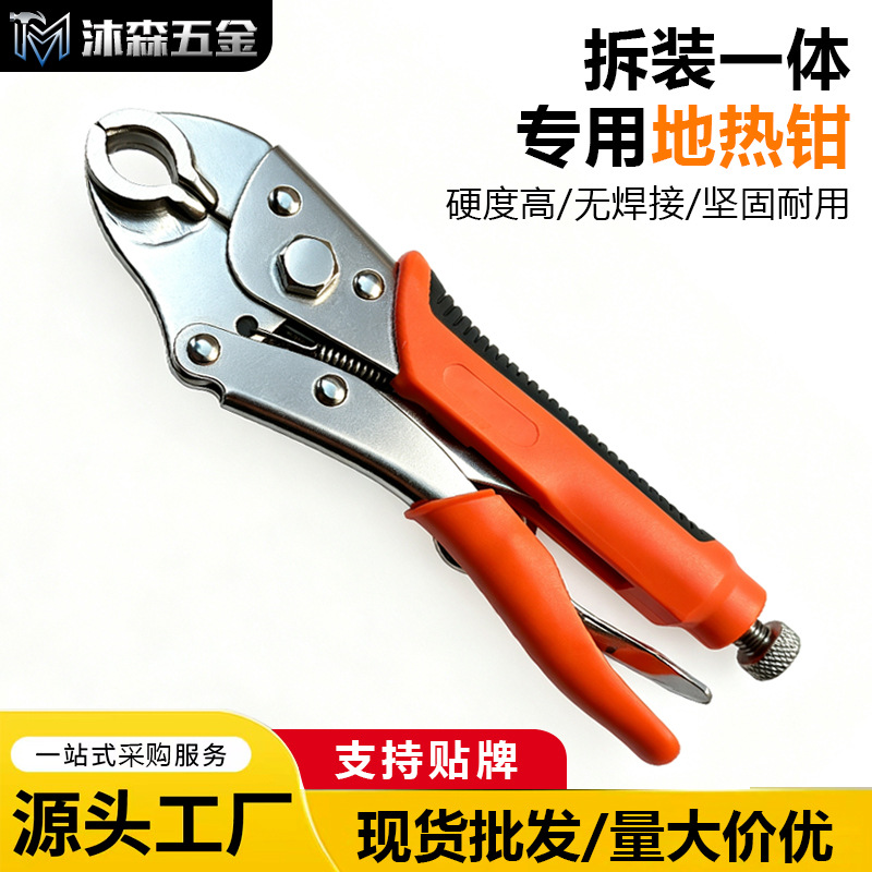地暖钳拆装一体大力钳地暖清洗拆卸工具家装五金工具分水器拆管钳