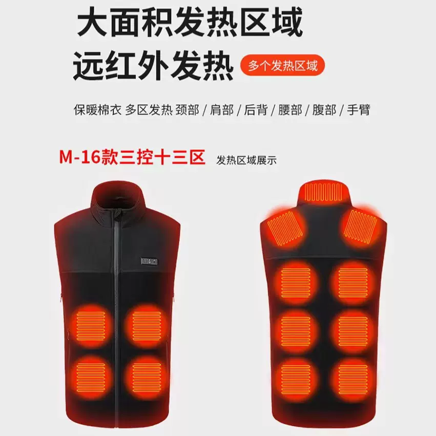 跨境专供冬季新款男立领发热马甲电热棉背心智能恒温发热保暖棉服