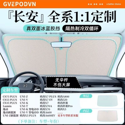 Sunshade, Sun Protection and Heat — Car snow shield - flagship-customization-exclusively-for-changan-true-double-sided-ice-blue-glue-enjoy-a-cool-summer-storage-bag