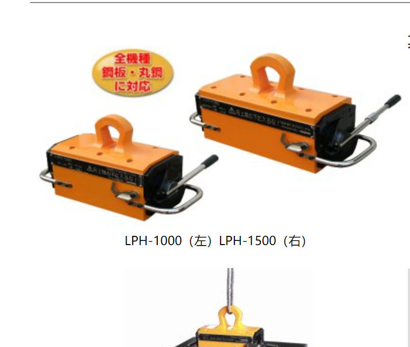 日本kanetec 大型永磁 LPH-1000  LPH-1500