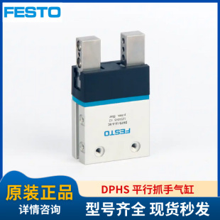 �M˹��FESTOԭ�bƽ�К�צ��ָ���DHPS-6-10-16-20-25-35-A-NC-NO